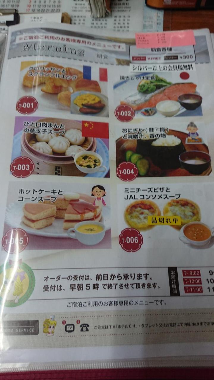 Hotel GRAN STAY RESORT 大人専用 弘前市 外观 照片
